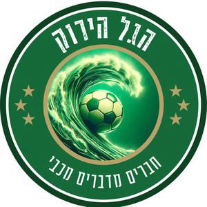 325| סיכום שלב הבתים... של גביע הטוטו
