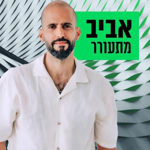 אני רואה רק ערוץ 14": בני ציפר על הפרידה מ"הארץ", נתניהו והשמאל"