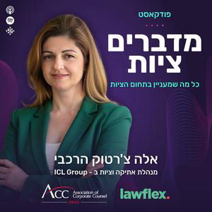 בין קריפטו, סנקציות והלבנת הון: הציות בבנקאות זה לא מה שחשבתם