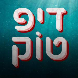 פרק 28 - הבינה המלאכותית משנה הכל ולא משנה כלום | עם שחר צפריר חלק ב׳