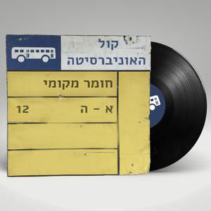 יובל דיין