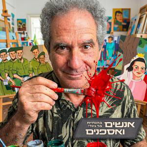 האם כל אחד יכול להיות אמן? | ראיון עומק עם האומן עודד זידל