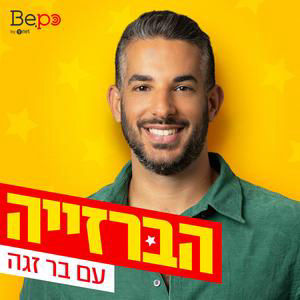 מאיה בוסקילה: "לפני שנה וחצי לא היה לי כסף, הייתי במינוס. למה אני אמורה להתבייש להגיד את זה? כל המדינה בערך הייתה במצב שלי"