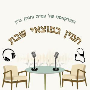 פרק 50 - אלרגיות