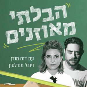 טעמי גייט ופרשת השגריר הפולני