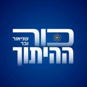 ארנון איתיאל בגילוי לב: "אני כבר לא ציוני – חזרתי להיות יהודי מאמין"
