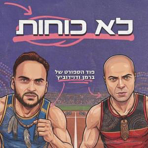 לבן זה השחור החדש