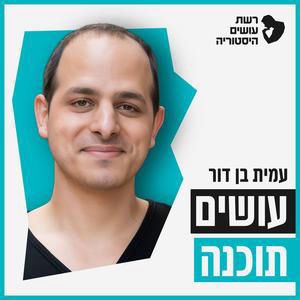 צבא של Assistants - הסיפור של NanoClawֿֿ | גבריאל כהן [עושים תוכנה]