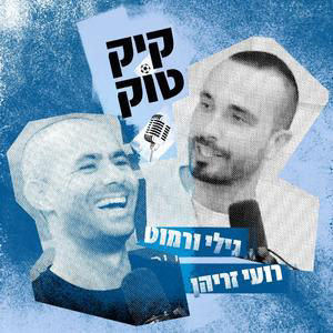 נפל בעריכה #285 | רק אדום חוגג