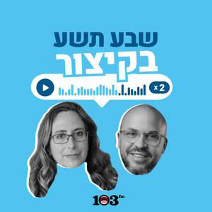 נזקים אגביים  | 14 בספטמבר 2026