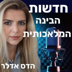 חדשות היום בבינה מלאכותית - 29.09.25 - פרק 203