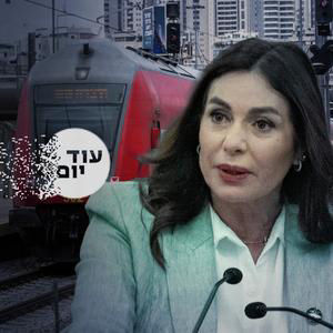 רכבת התקלות