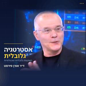 על מהפכת תרופות ההרזיה , ההשפעה על חברות התרופות ועל הכלכלה בכלל