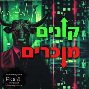 בינה מלאכותית? הגיאו-פוליטיקה מכתיבה את הטון, וסיכום דוחות הקמעונאות