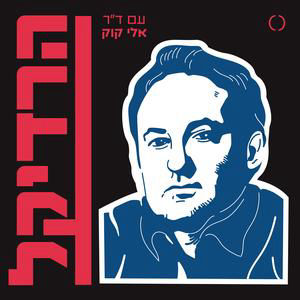 ?פרק 45: מדיניות החוץ של טראמפ לאן