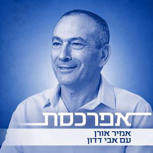 אבי דדון על שדות מיכה וגבעת וושינגטון, תחזוקה ולוגיסטיקה, גבול לבנון ופיקוד המרכז, מינהל ההרכשה מול צה״ל ובקורונה, סיוע חוץ, מצור ואמברגו