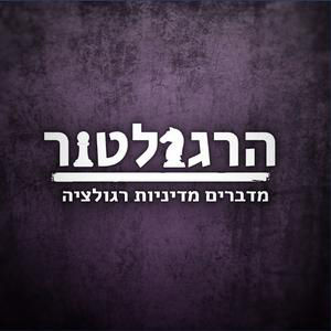 פרק 369 - מי מתקדם מהר מדי הבינה המלאכותית או הרגולציה