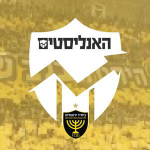 האנליסטים בית"ר ירושלים פרק 183 | חרבו דאבו