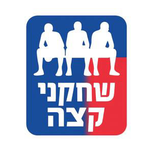 אורח מיוחד - כדורסלן נבחרת ישראל לשעבר - עמית תמיר!