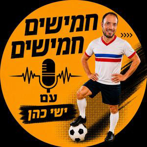 פרק #15 - חטא היוהרה