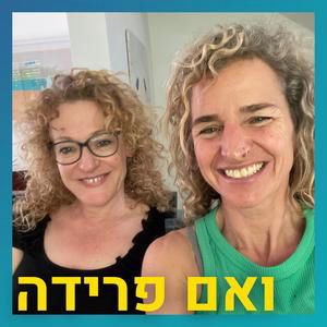 שלושה בני זוג וילד אחד | עלמה זהר