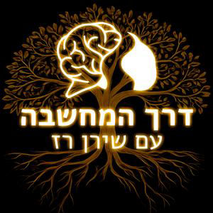 יגאל כרמון: "המלחמה באיראן היא מאבק בנאציזם דתי- מודרני"