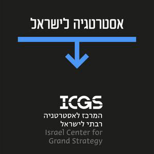 סמכות ואחריות בין דרג צבאי מדיני | הפרופסור והווינר - פרק 60