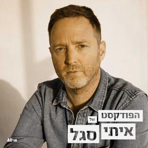 יאיר גולן: מעולם לא עשיתי לביתי, מתסכל שקוראים לי בוגד