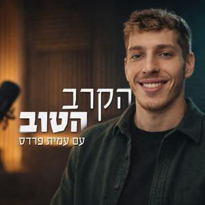 17: איקיגאיי, טלאולוגיה מול תועלתנות ואיך להשתמש בבינה המלאכותית