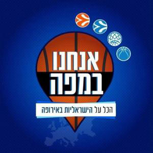 מנצחים קדימה