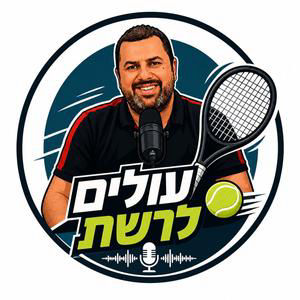 הכנה לשמונה הגדלות בריאד! עם יעל יצחק