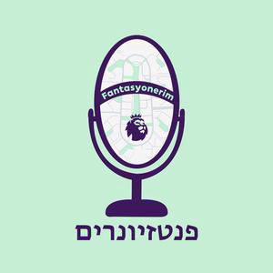 פרק 55 - דרוש חלוץ