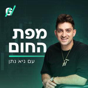 06.01.2026 | אחד ביום – תמצית יומית על כל מה שזז בעולם הכלכלה