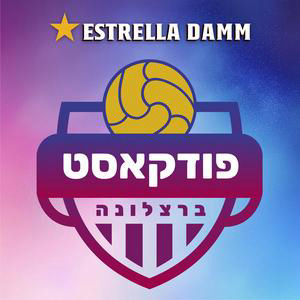 ספיישל לה מאסיה: אוריין גורן, אברימה טונקרה ועוד