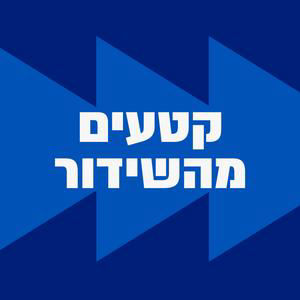 התגובות הראשונות של הנוסעים למיזם הנתיבים המהירים