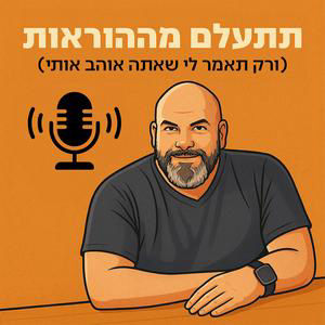 איך AI משנה את עולם השיווק? עם מיקי חסלבסקי מ-enso | #28