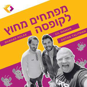 פרק 157 - הבינה המלאכותית גנבה לנו את הסיסמאות עם גיל ממן ?