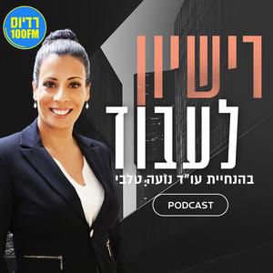 חותמים שבוע ברדיוס 100FM, תכנית 318, 8 במאי 2026