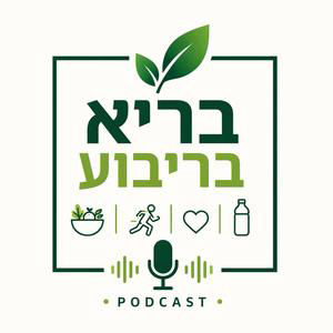 פרק 3 | זריקות הרזייה – כל מה שחשוב לדעת לפני שמתחילים