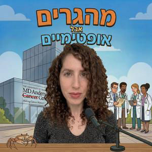 41] נירית אלבוטיאנו שורדת לבינתיים