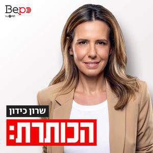 מהפכת תרופות ההרזיה