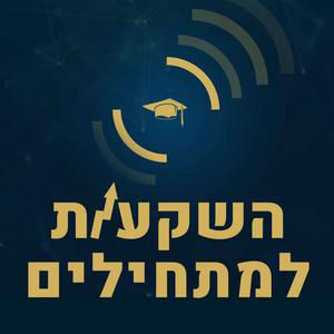 מדדי המניות והאג"ח של ישראל