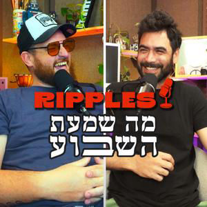 מה שמעת השבוע? | פרק 25 - דוקו ההיפהופ ״זהב שחור״