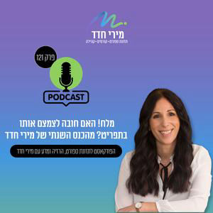 פרק 121 | מלח – כמה באמת צריך לפחד ממנו?