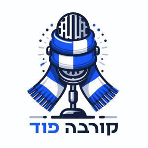 אפשר להתחיל