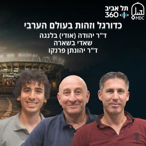 כדורגל וזהות בעולם הערבי
