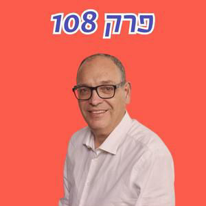 שי פירון: ״מצב החינוך הוא פיגוע אסטרטגי, לא פחות חמור מאתגרים בטחוניים״