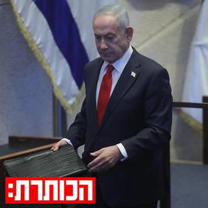 הולכים לבחירות: למה נתניהו עדיין מתעקש על פטור מגיוס? | עם מורן אזולאי
