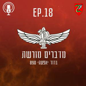 פרק 18 : לחימת הגדוד בלבנון - גזרת הליטאני