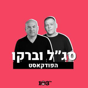 גמר חד צדדי | ה-20 ביולי 2026